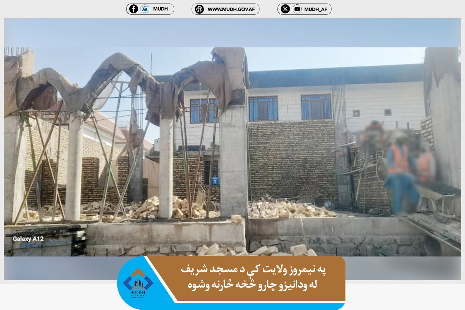 نیمروز ولایت