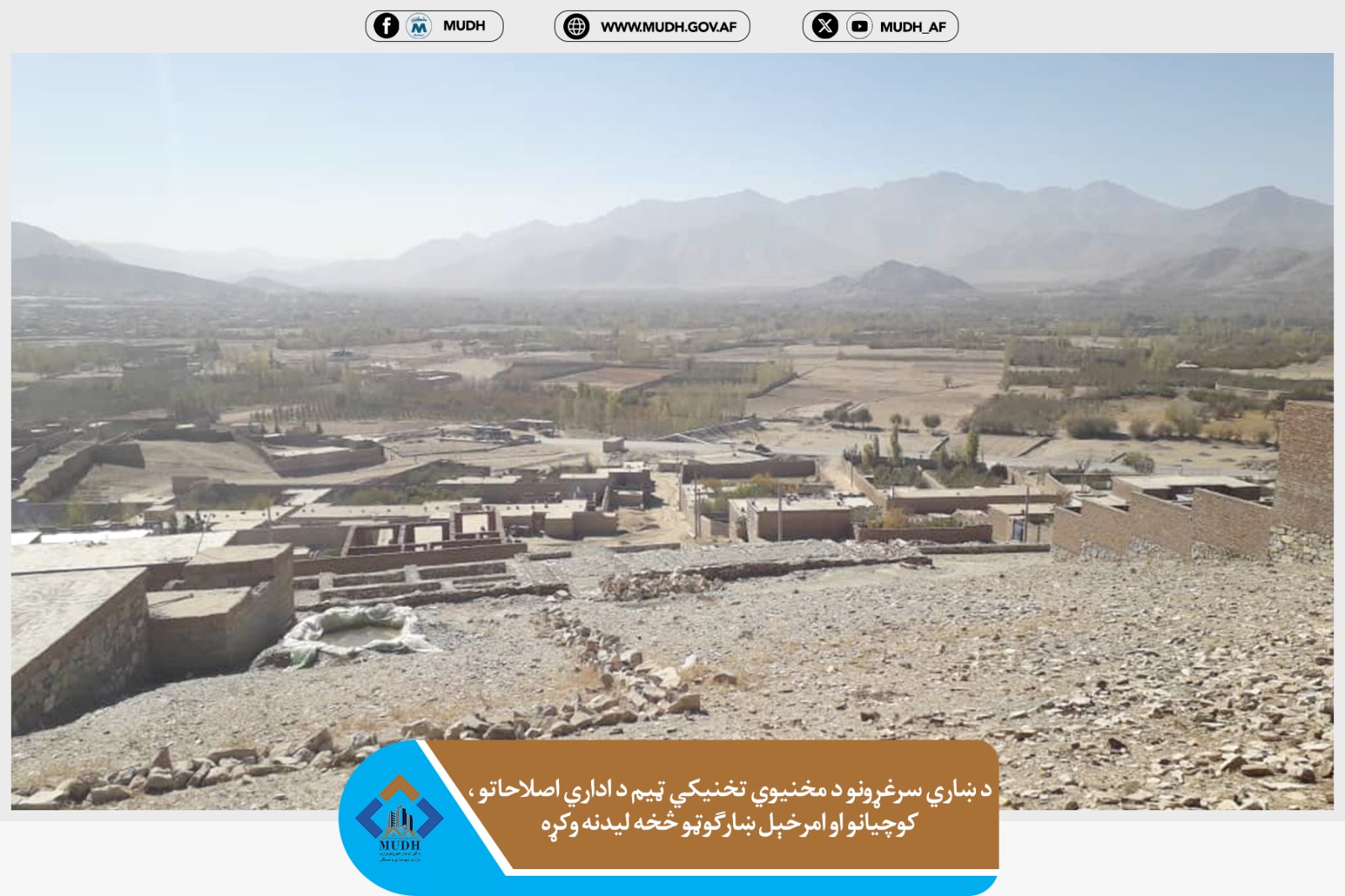 شهرک امرخیل 