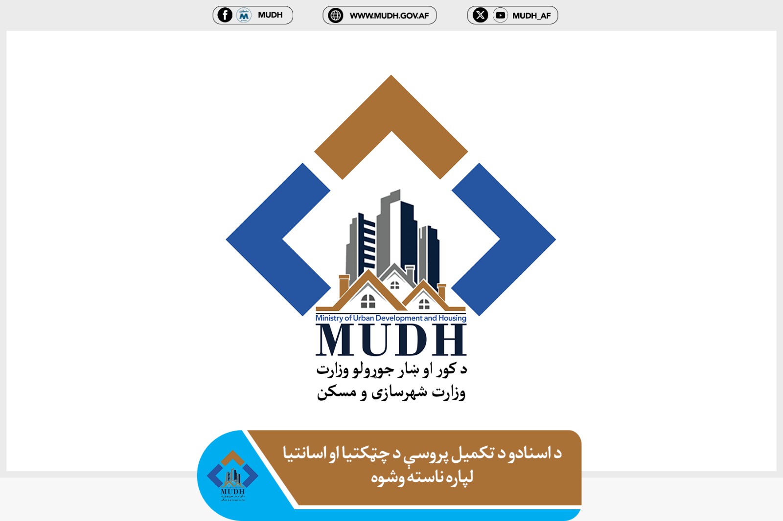 معینیت مالي و اداري