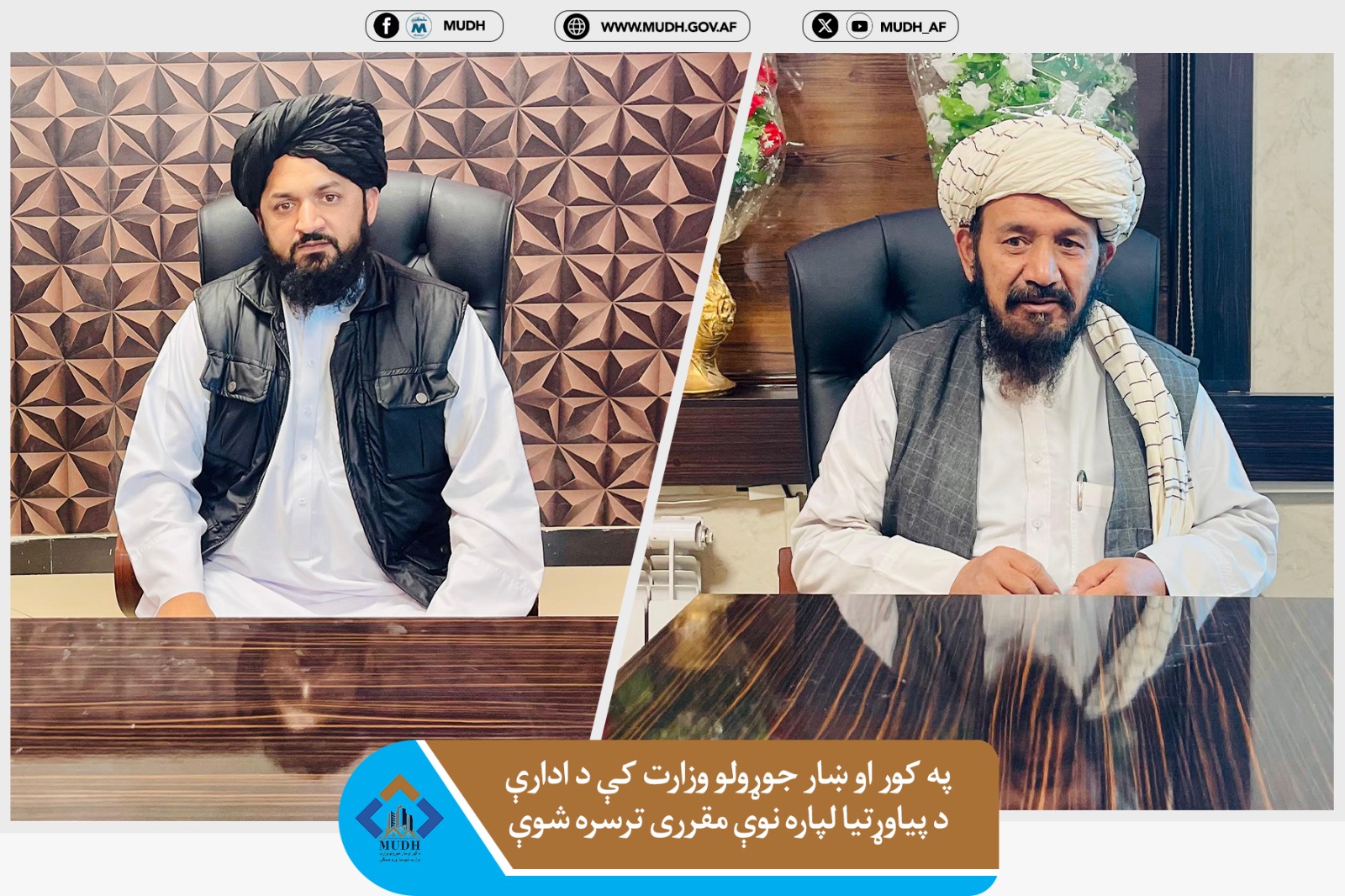 وزارت شهرسازی ومسکن