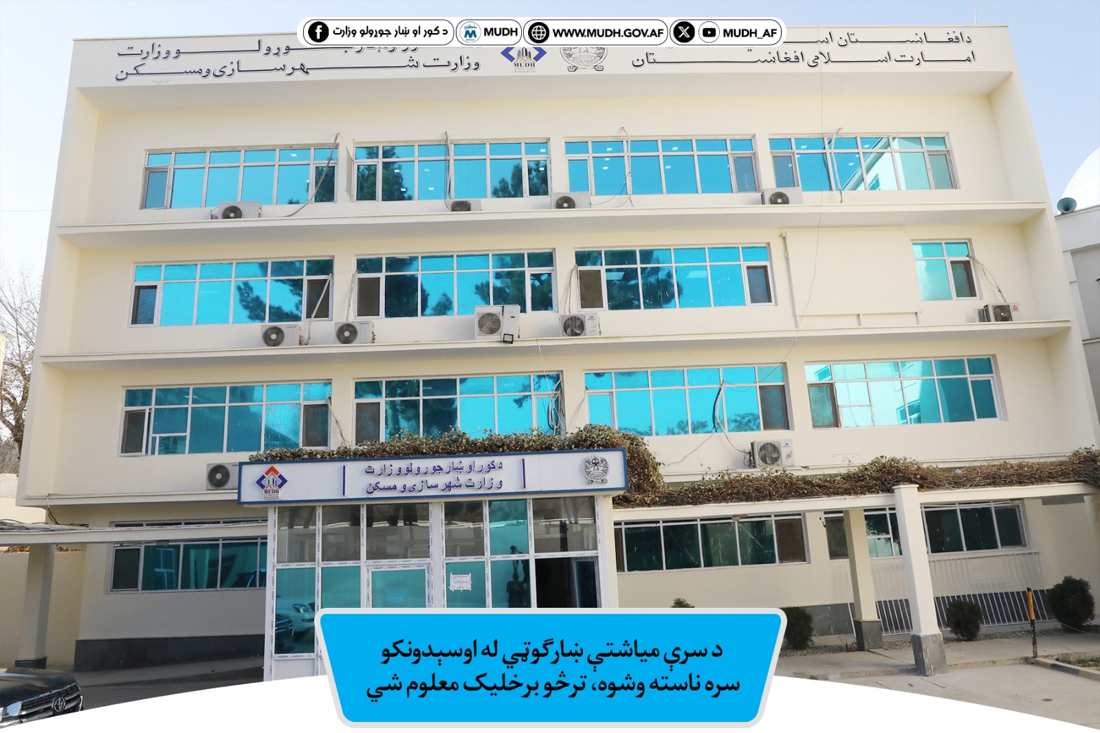 سره میاشت ښارګوټی