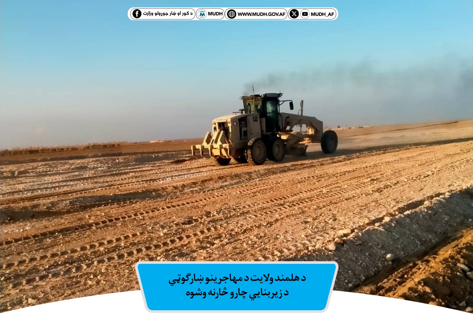 هلمند ولایت 