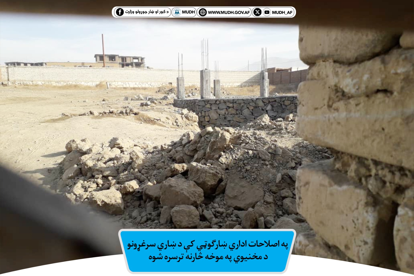 اصلاحات اداري