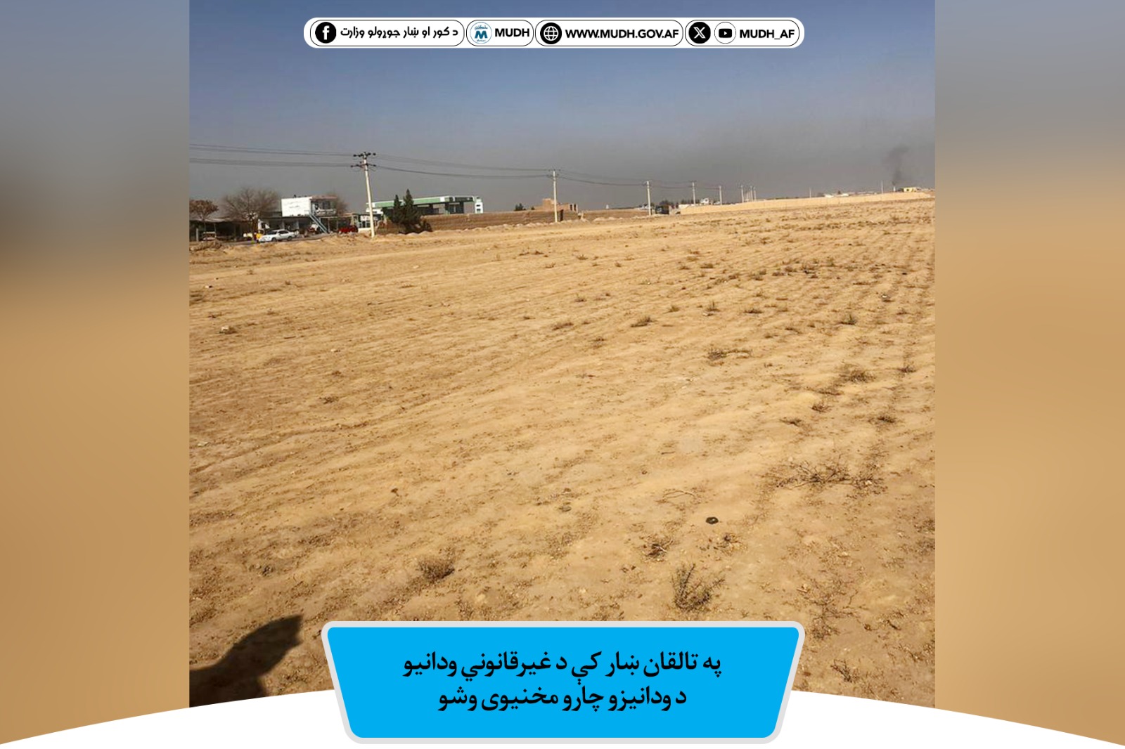 تالقان 