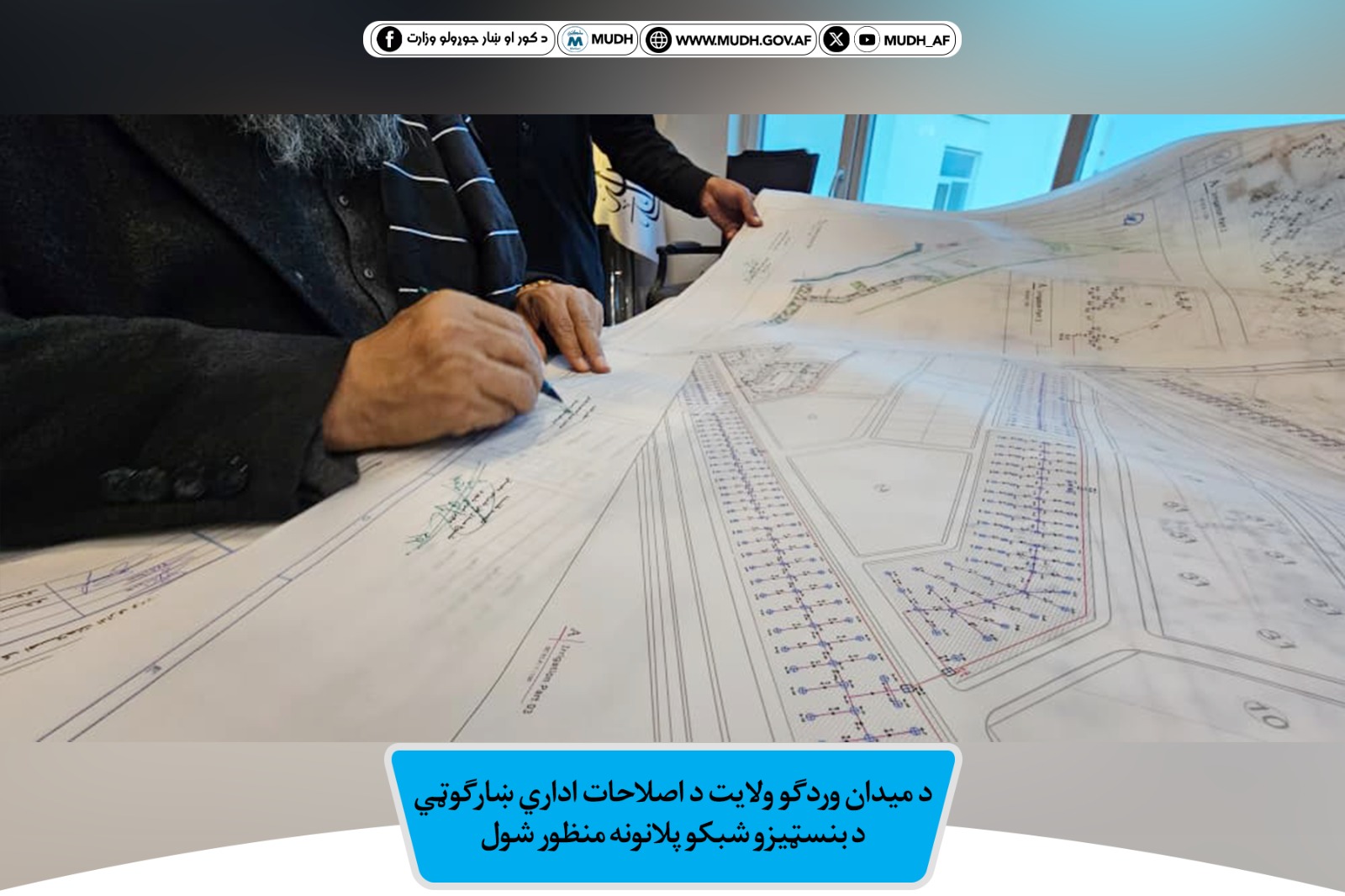 اصلاحات اداری شهرک