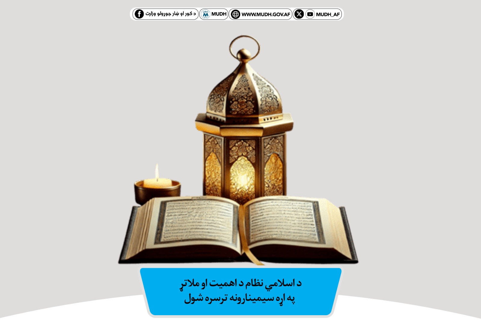 دعوت و ارشاد