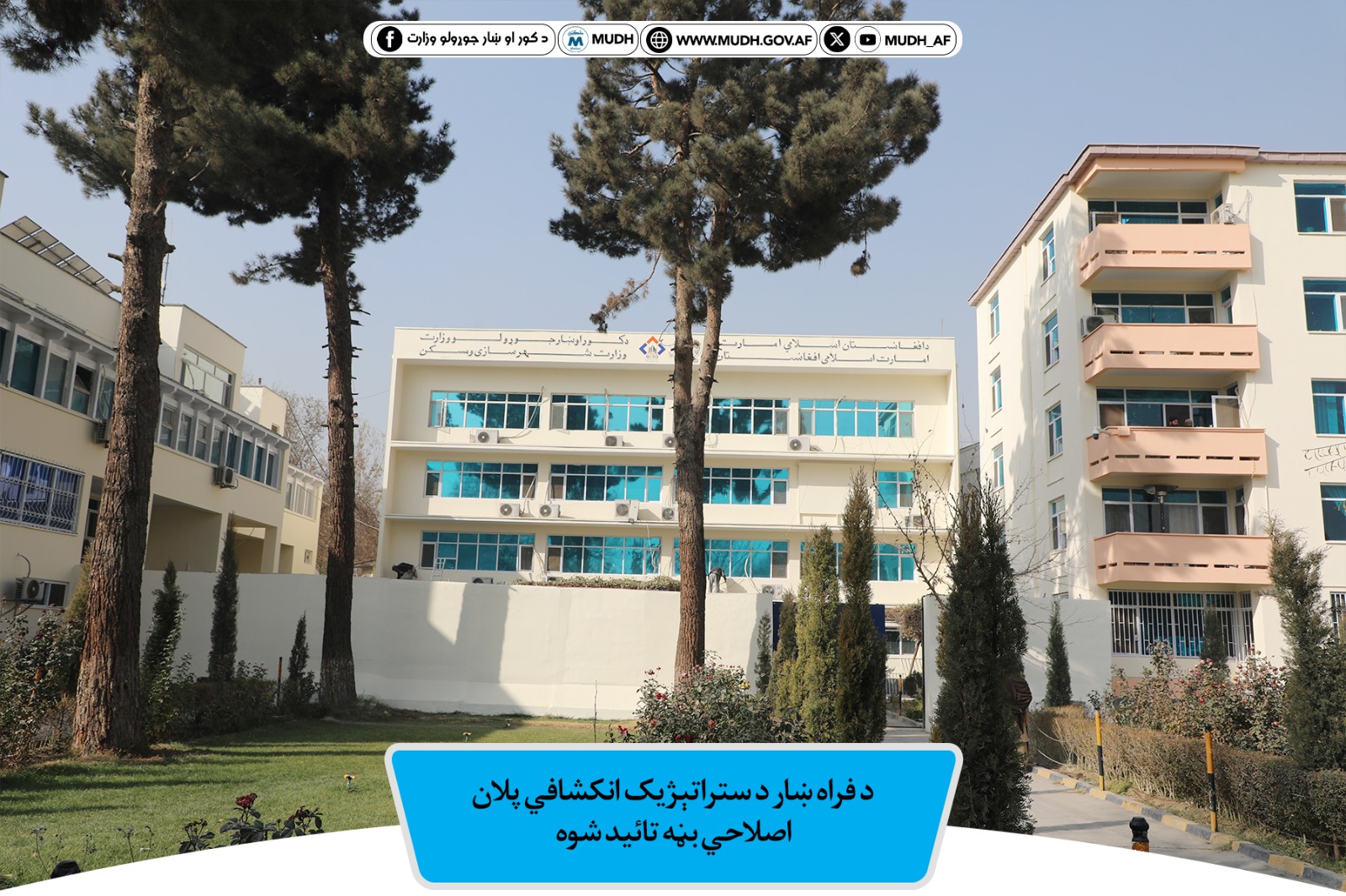 فراه انکشافي پلان 