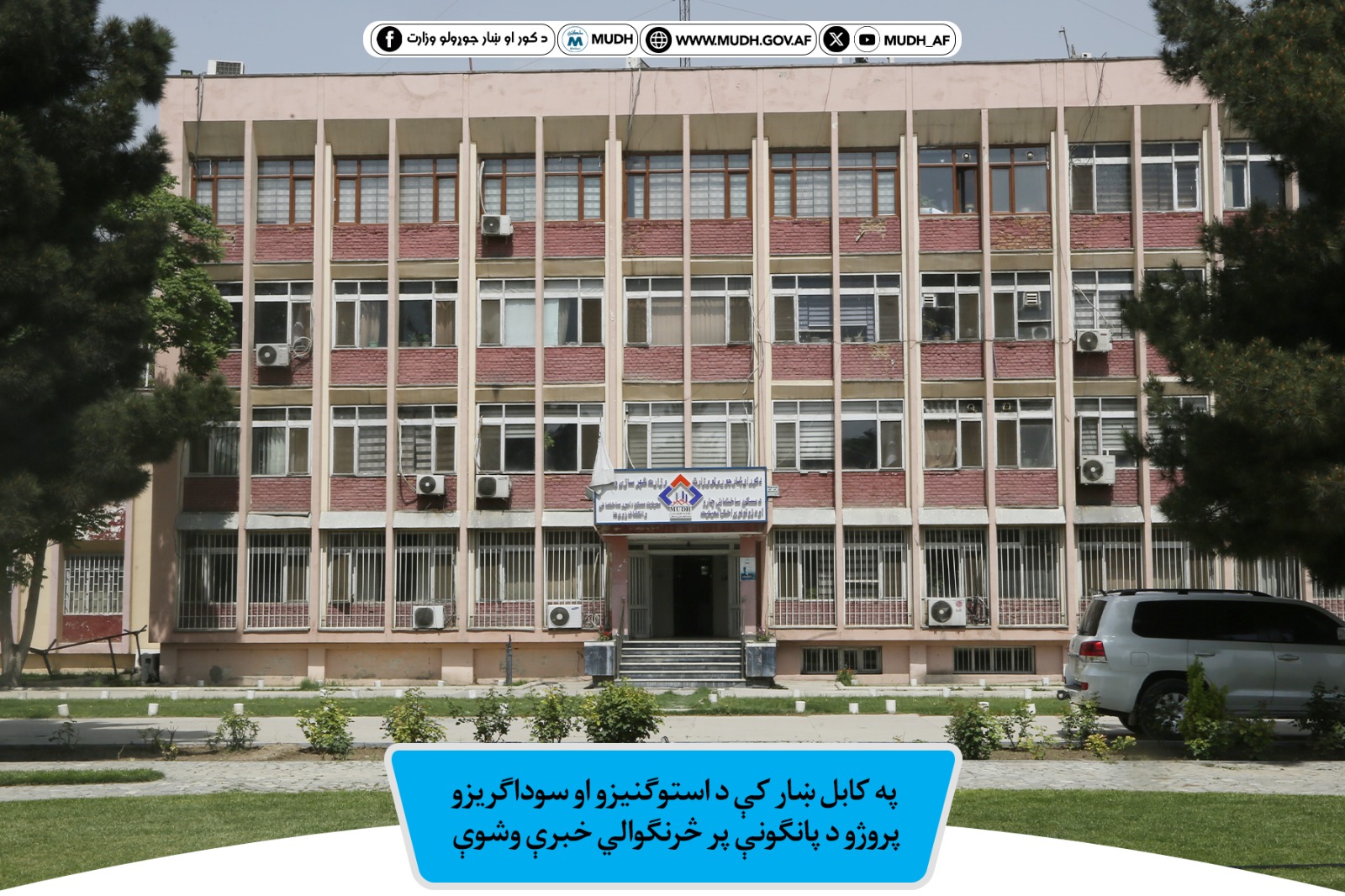 معینیت مسکن 