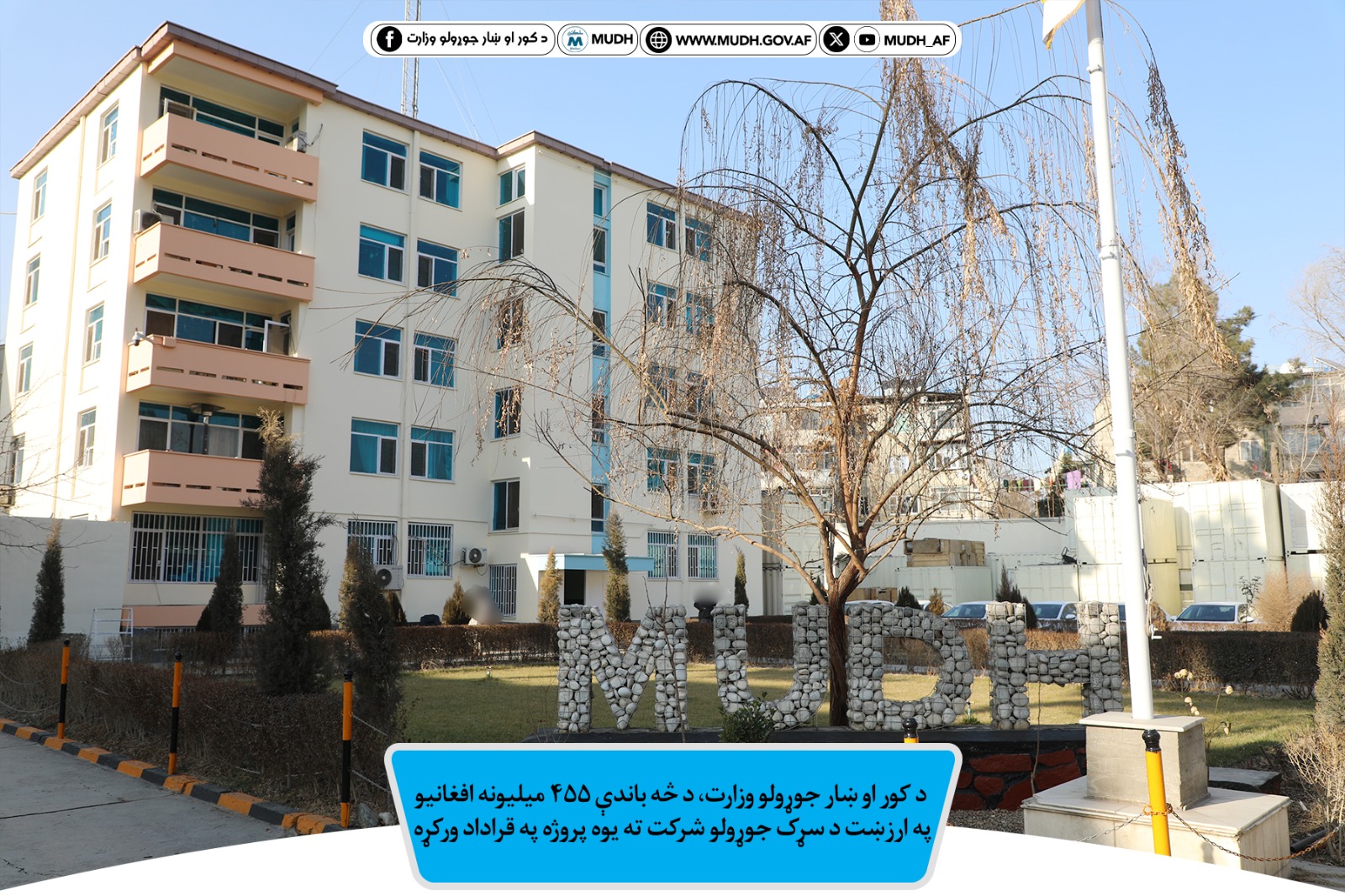 سرک کابل بګرام 