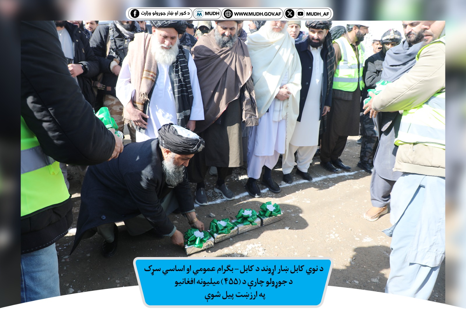 کابل- بګرام سرک پرانسته