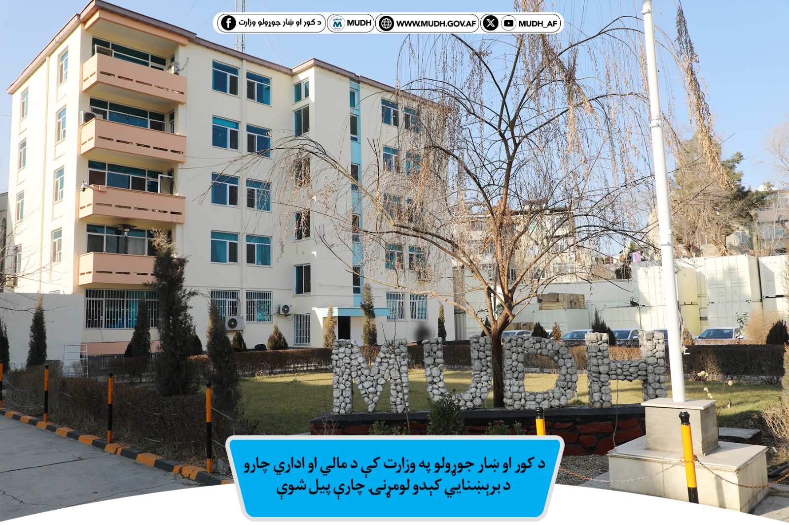 معین مالی و اداری 