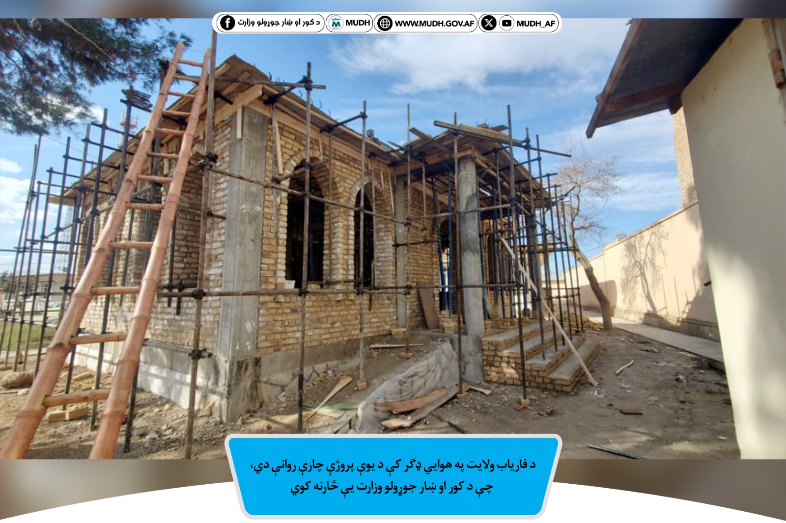 فاریاب هوایي ډګر