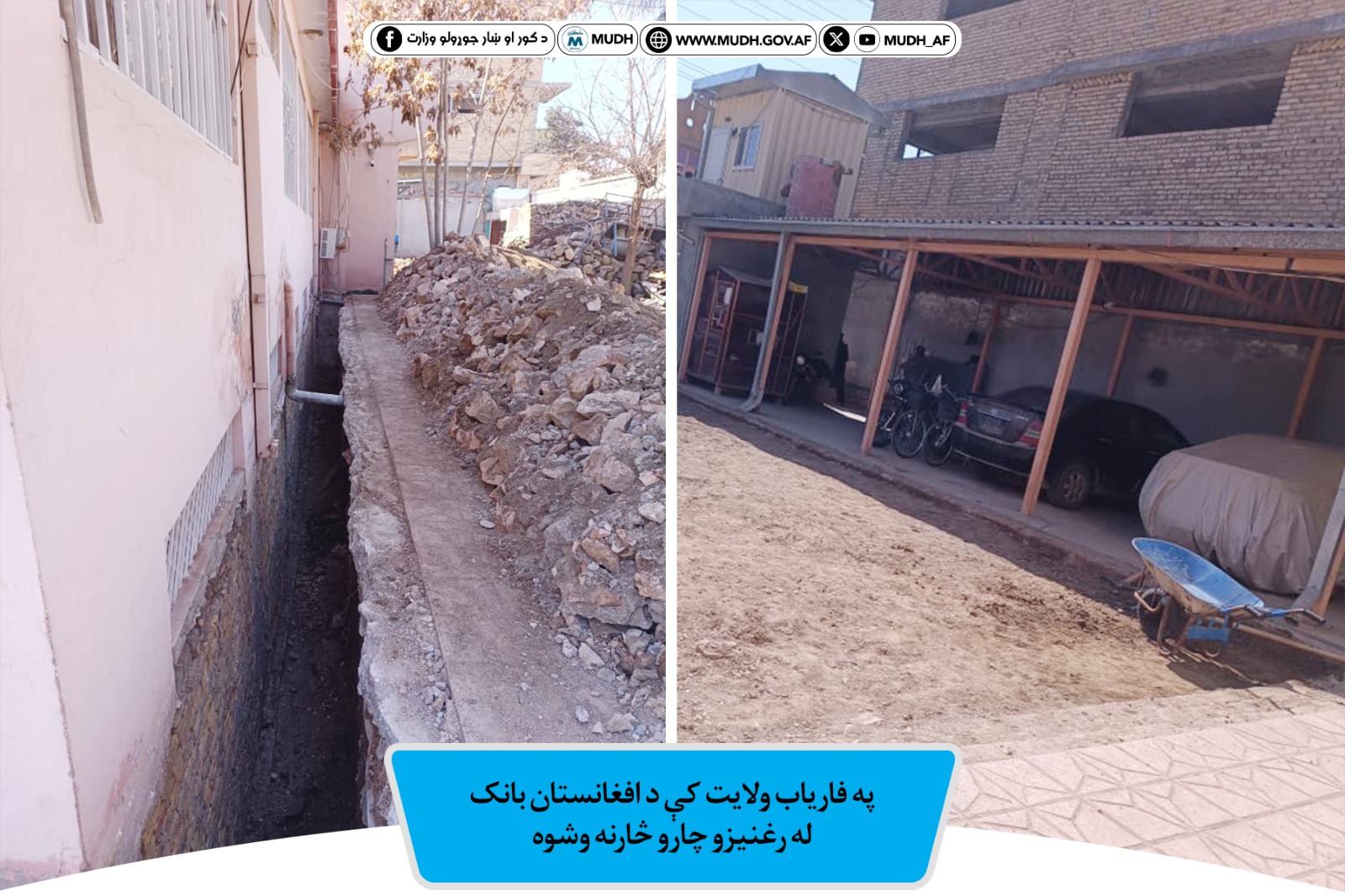 فاریاب 