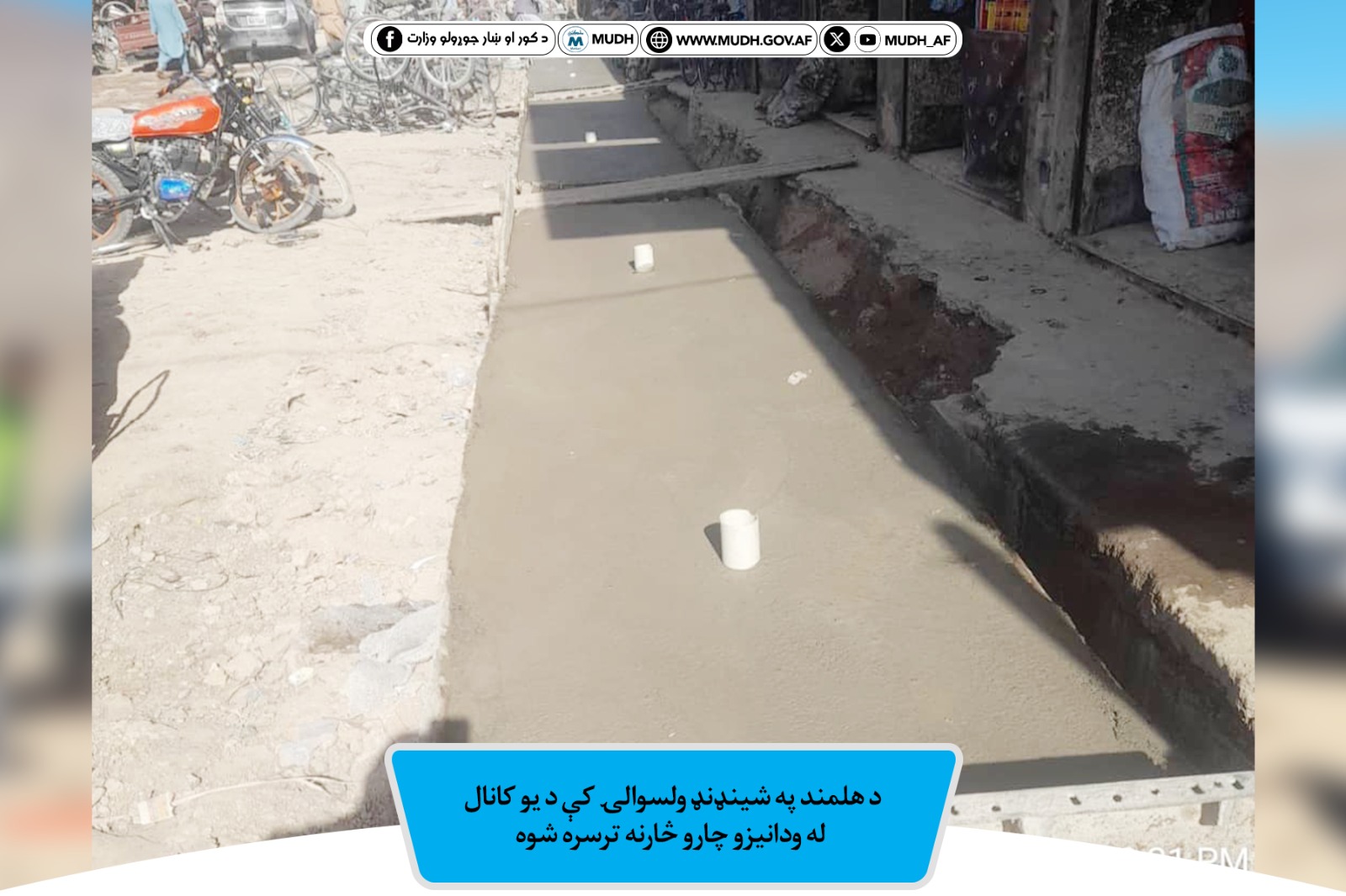 هلمند شینډنډ