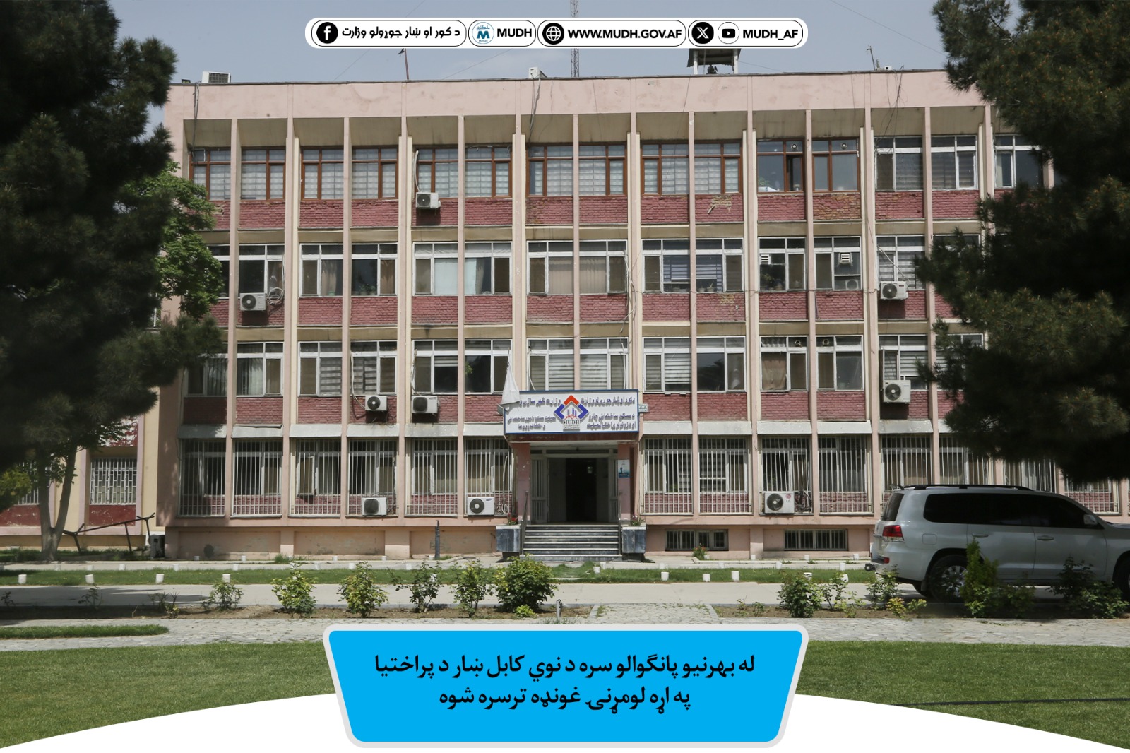 معینیت مسکن