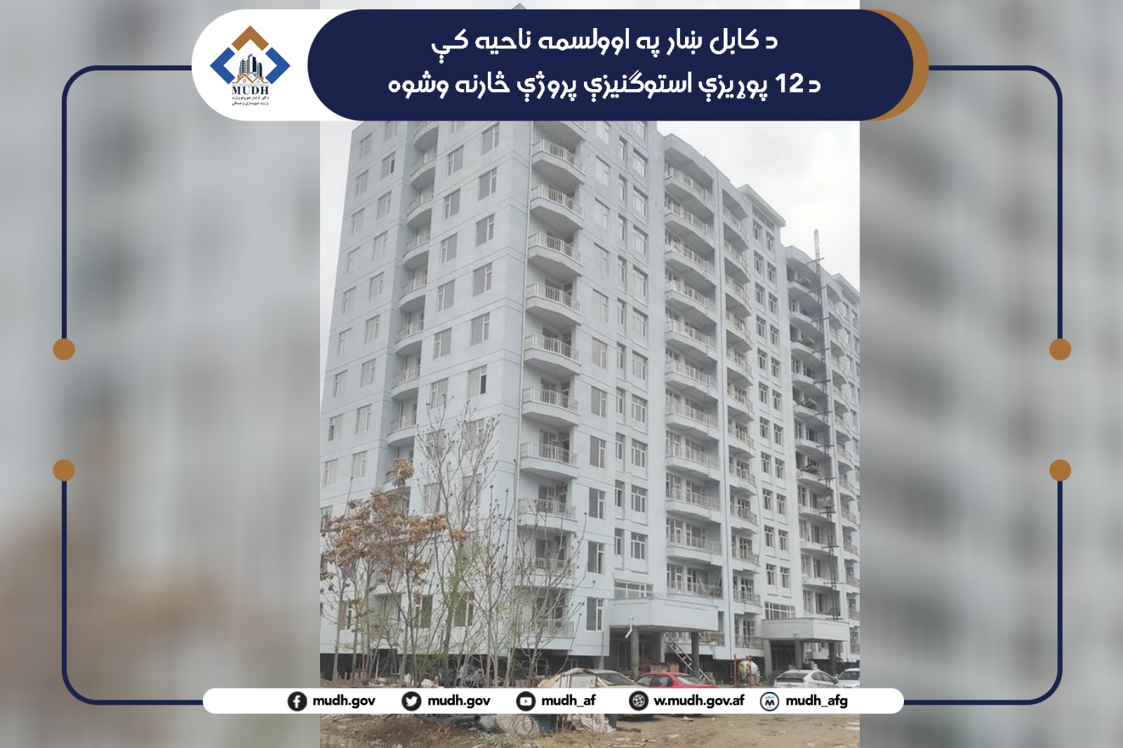 تهیه مسکن بلاکونه 