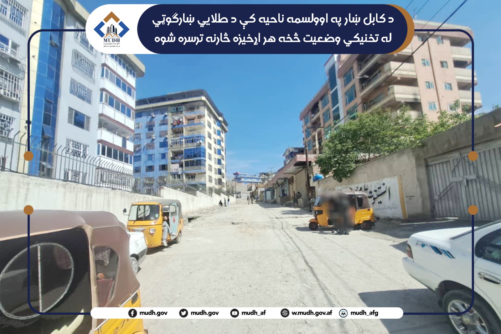 اوولسمه ناحیه 