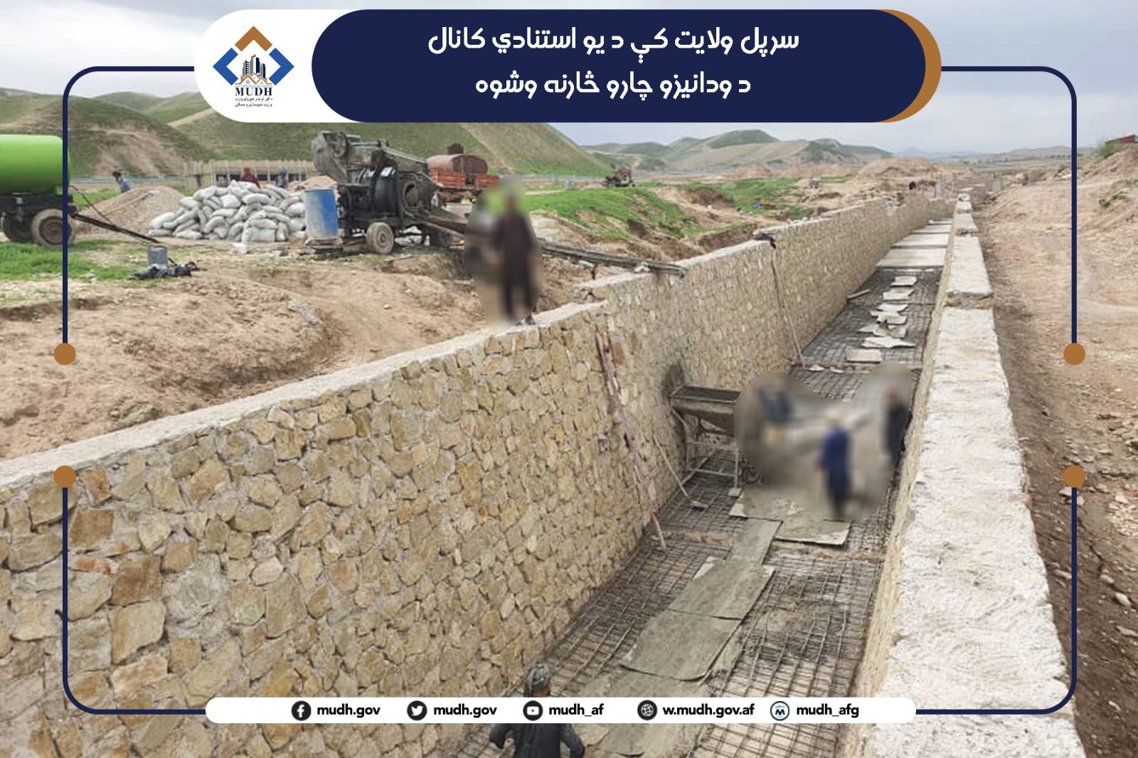 سرپل