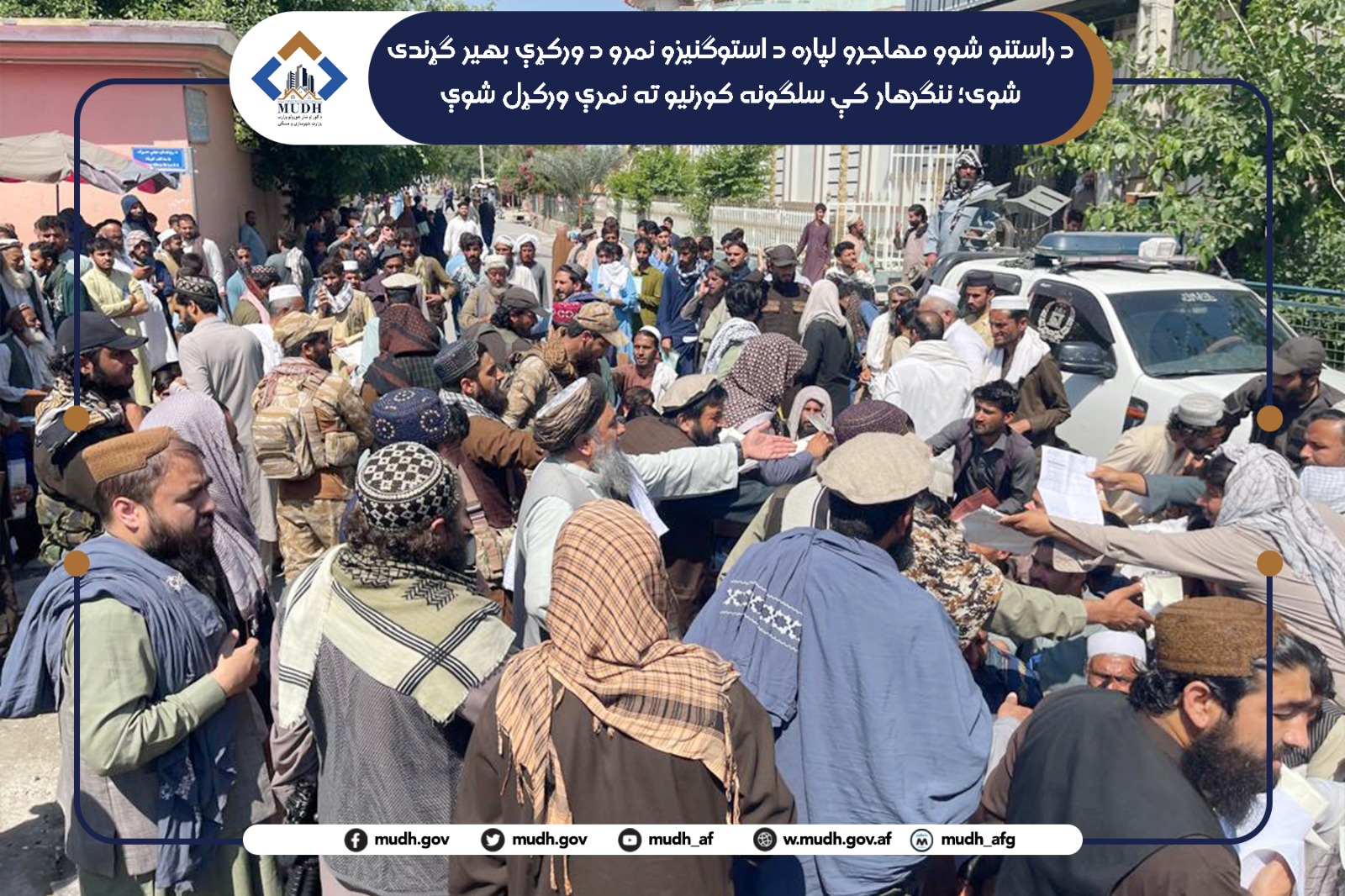 مهاجرین ننګرهار