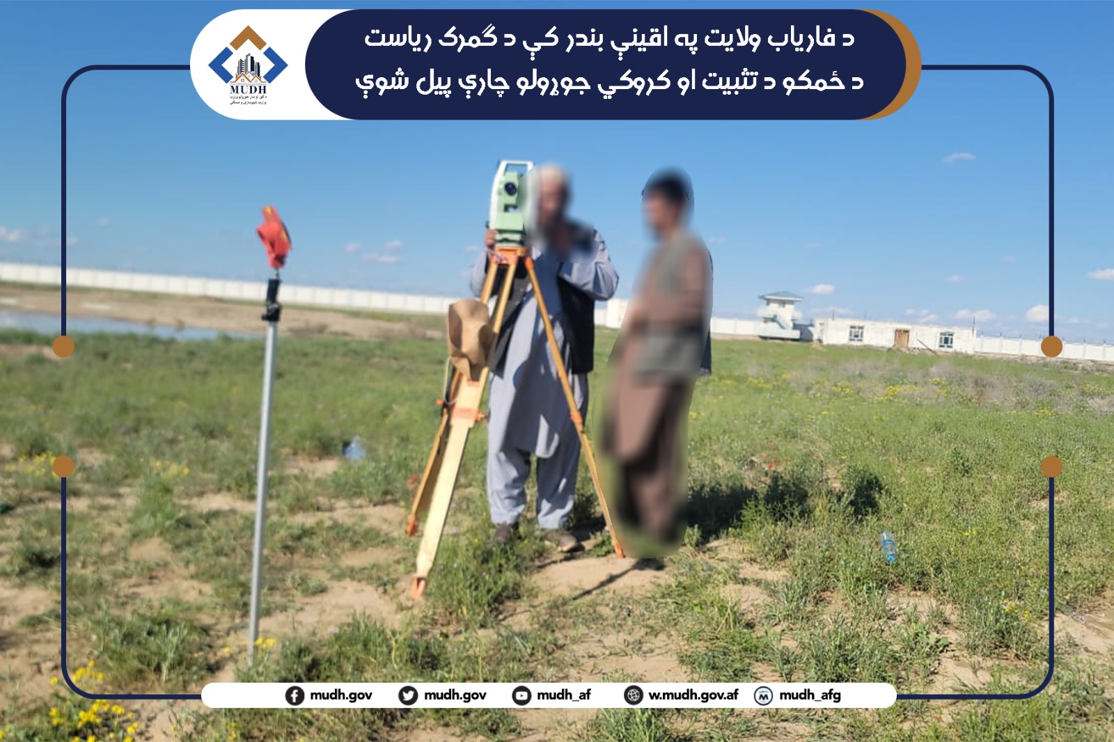 فاریاب