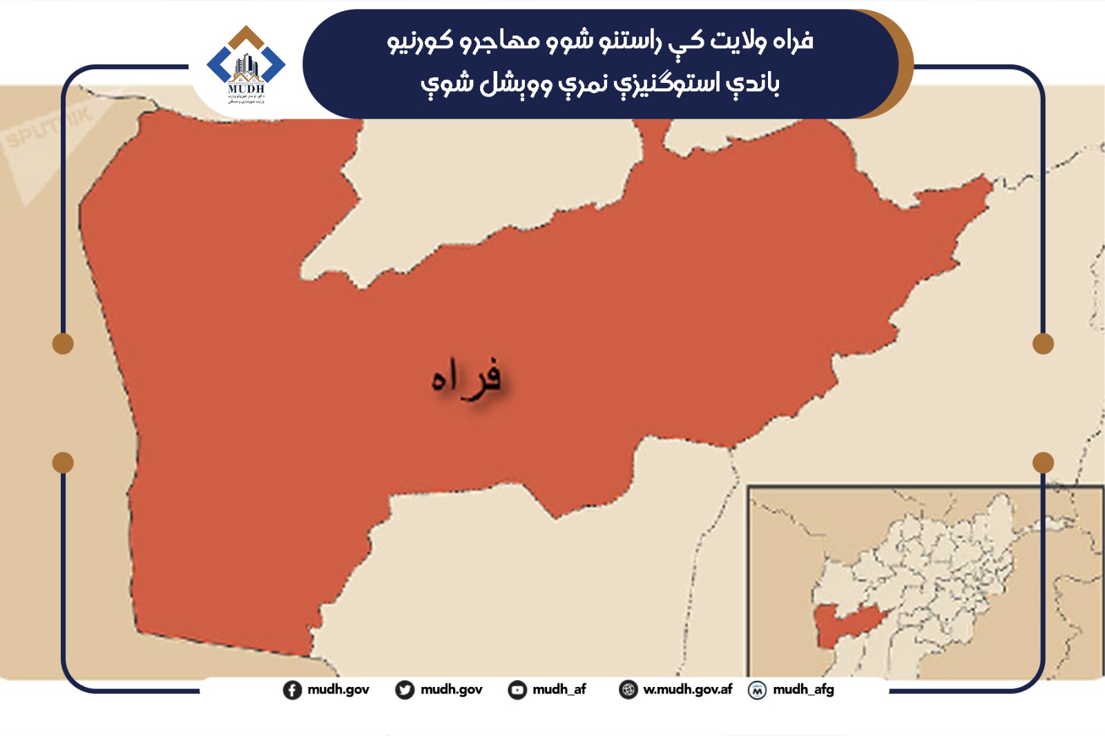 فراه