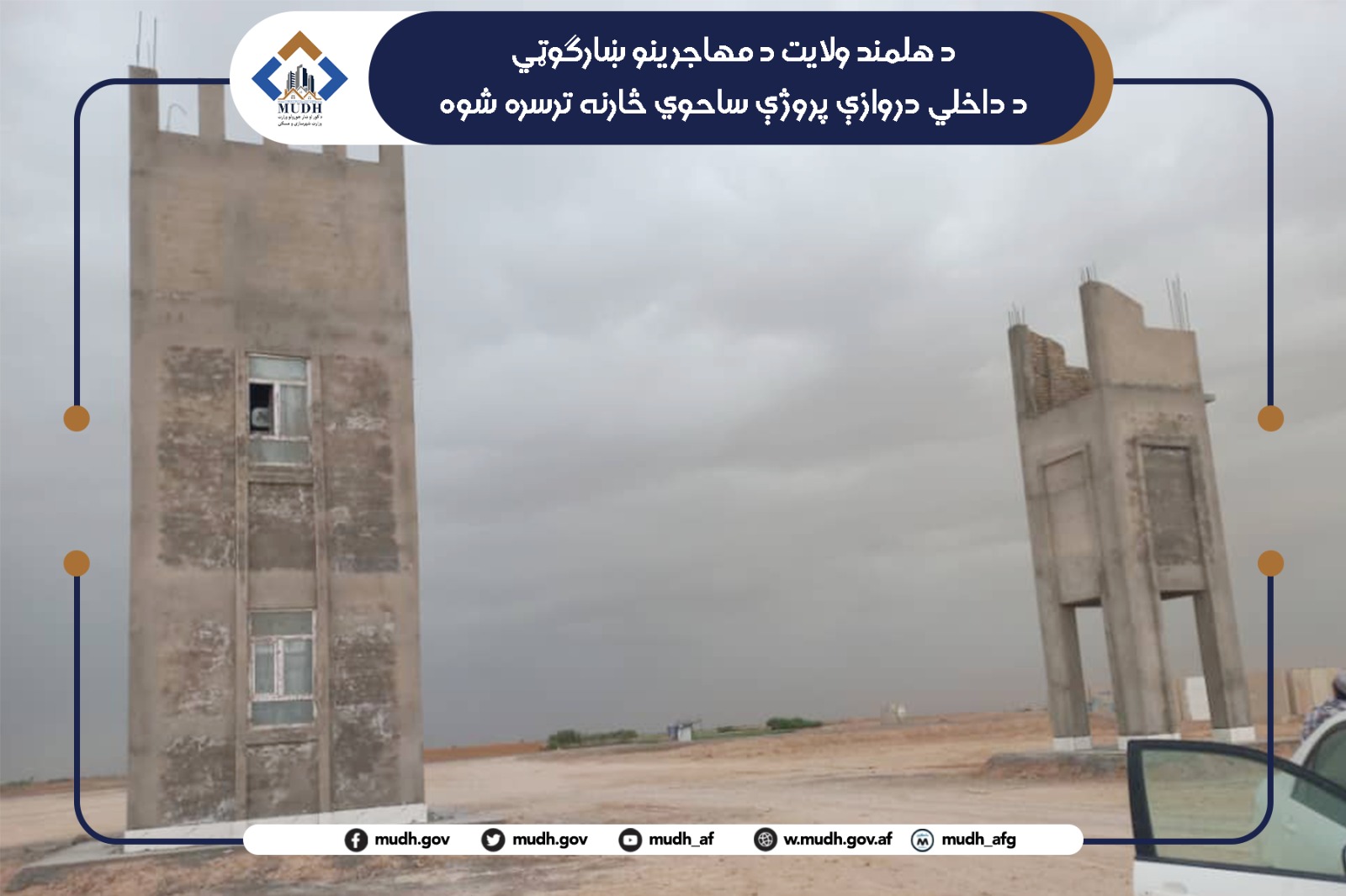 helmand
