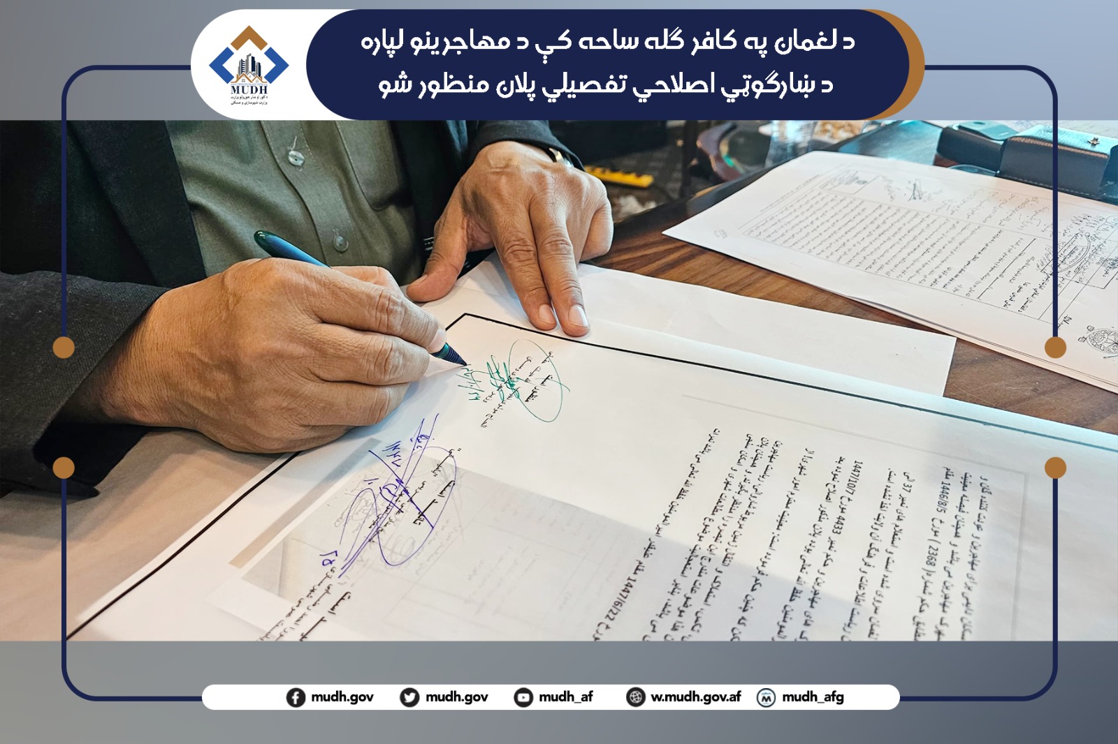 لغمان