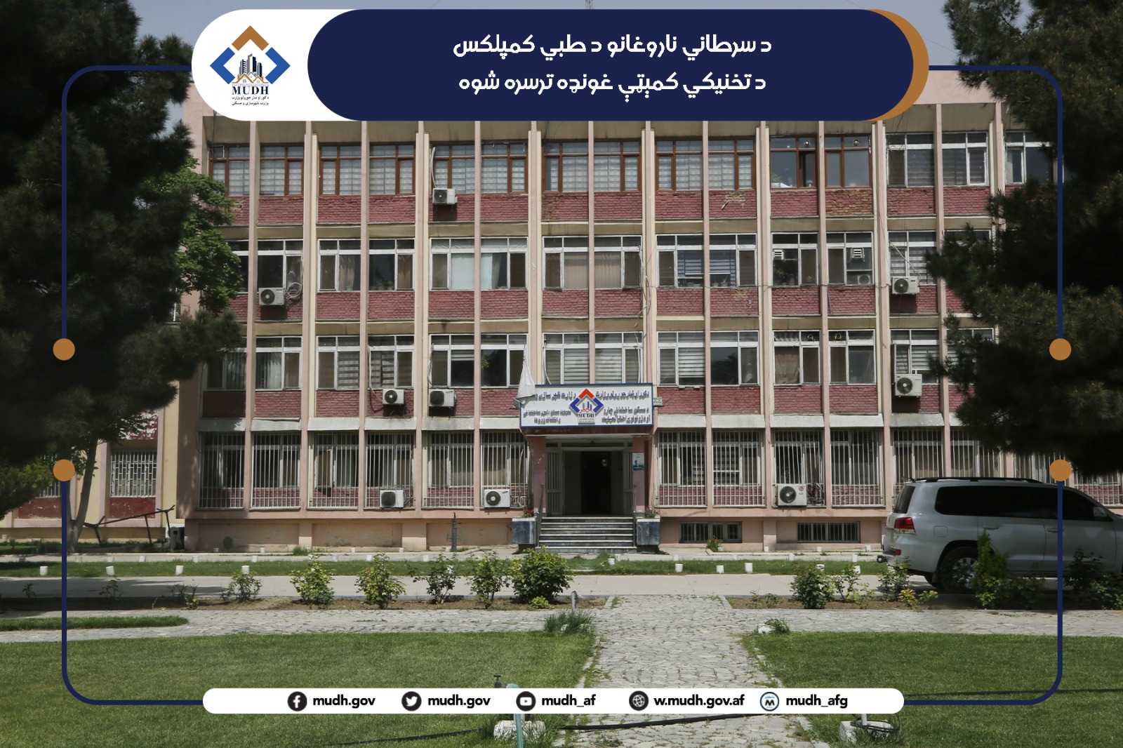 معینیت مسکن