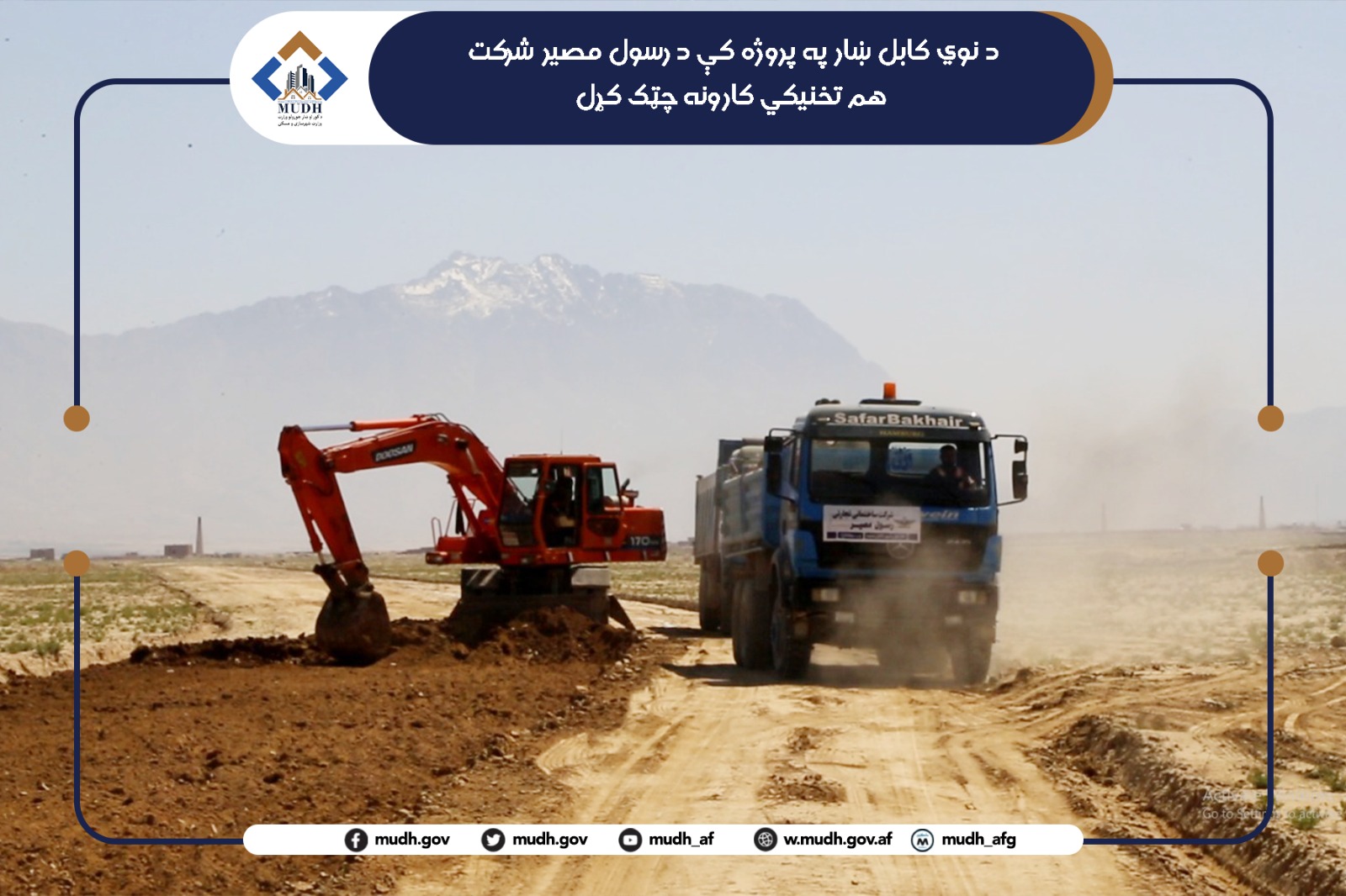 شرکت رسول مصیر