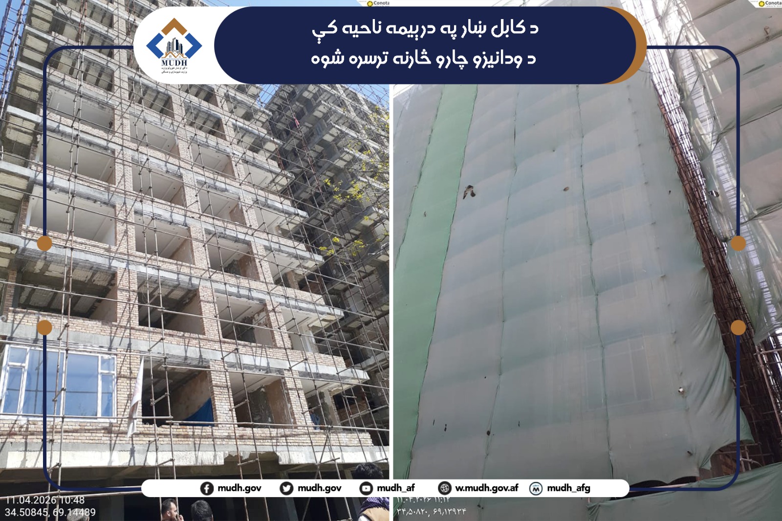 درېيمه ناحیه 