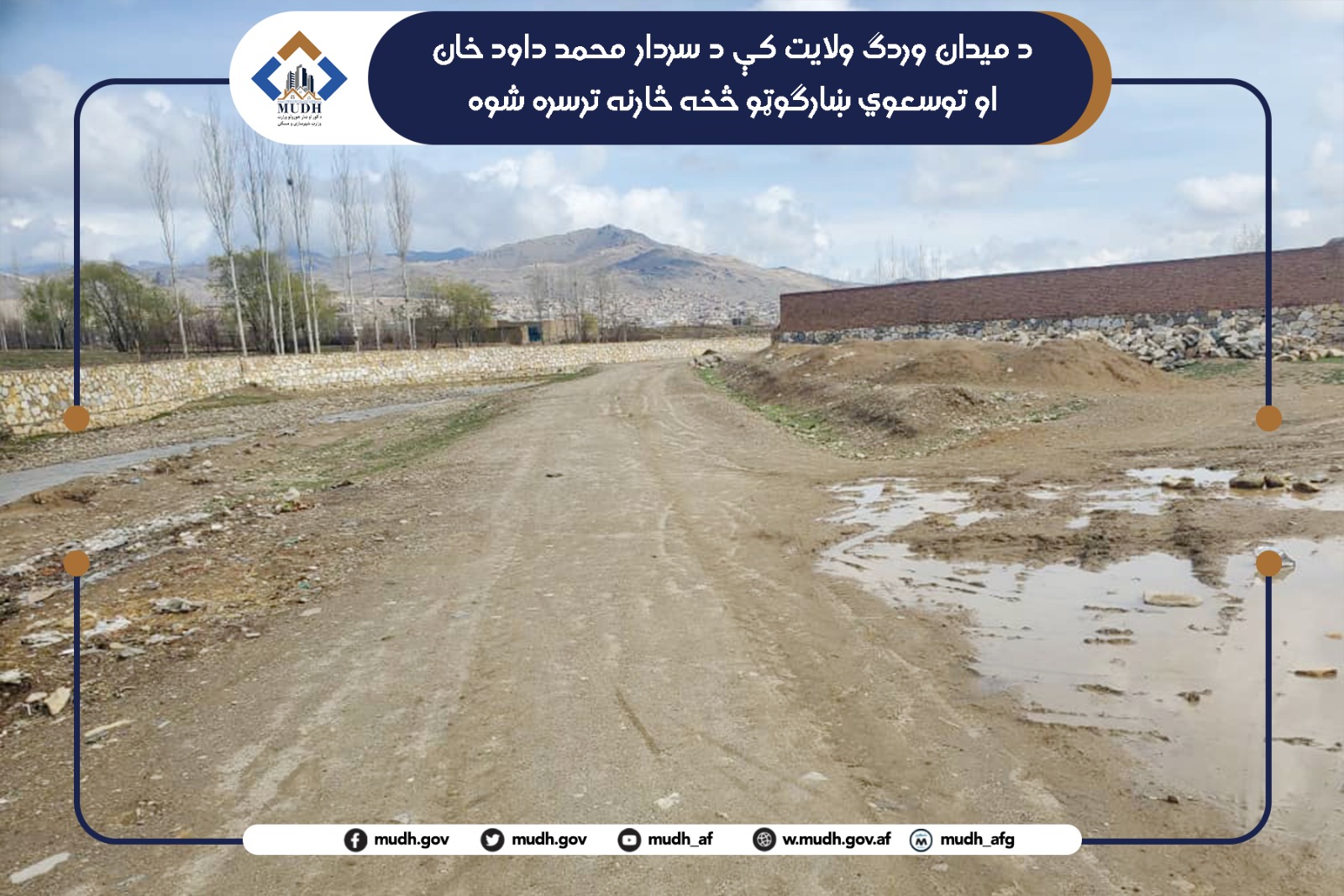 وردګ