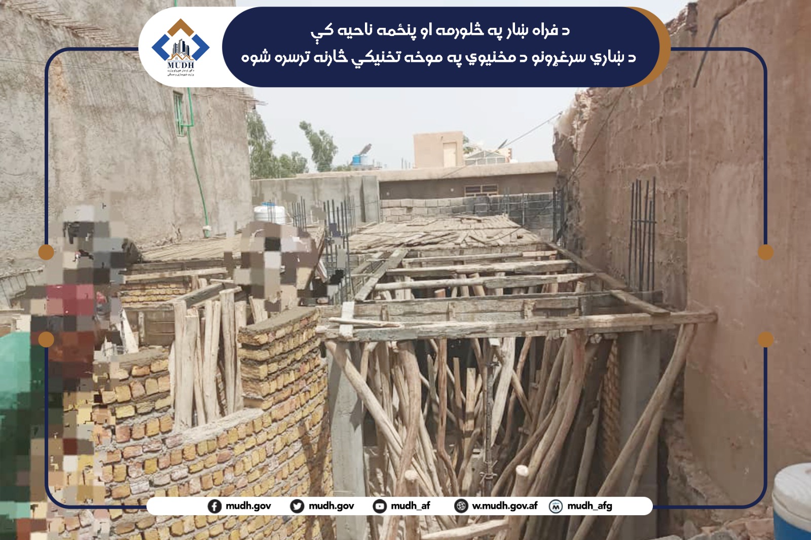 فراه