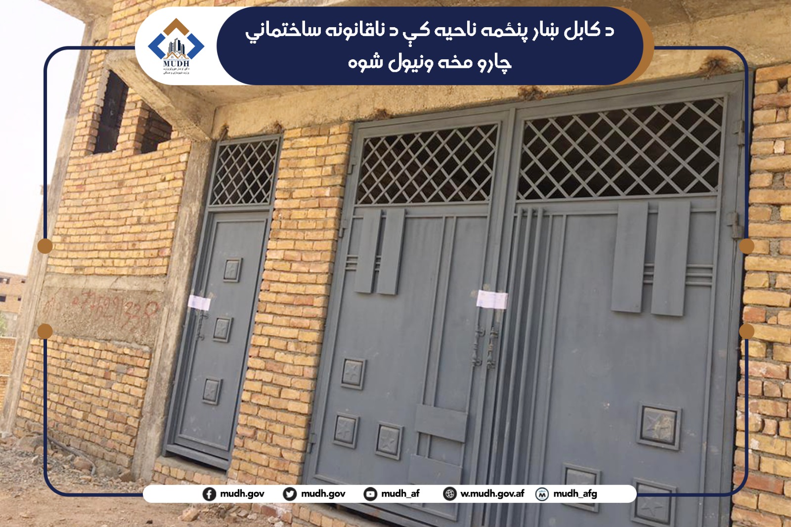 پنځمه ناحیه