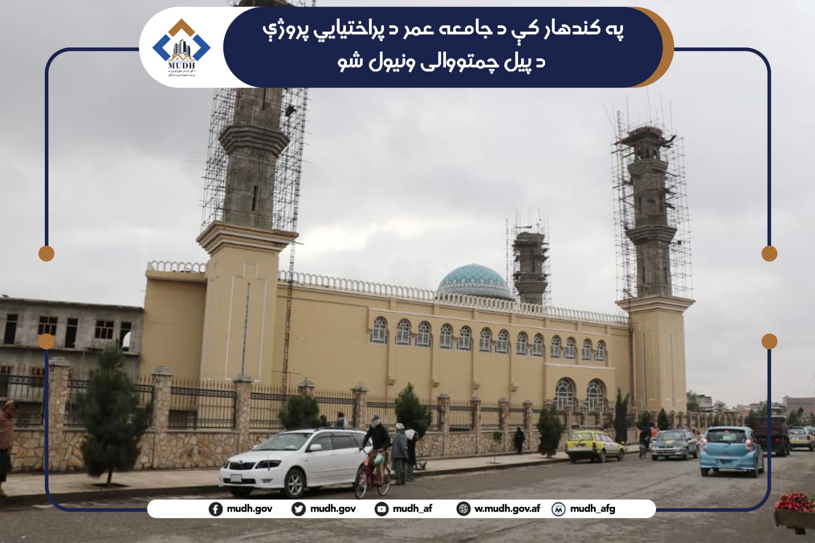 کندهار
