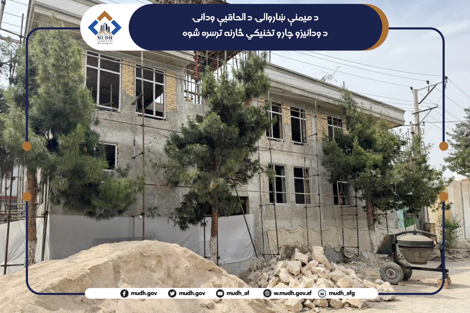 میمنه 