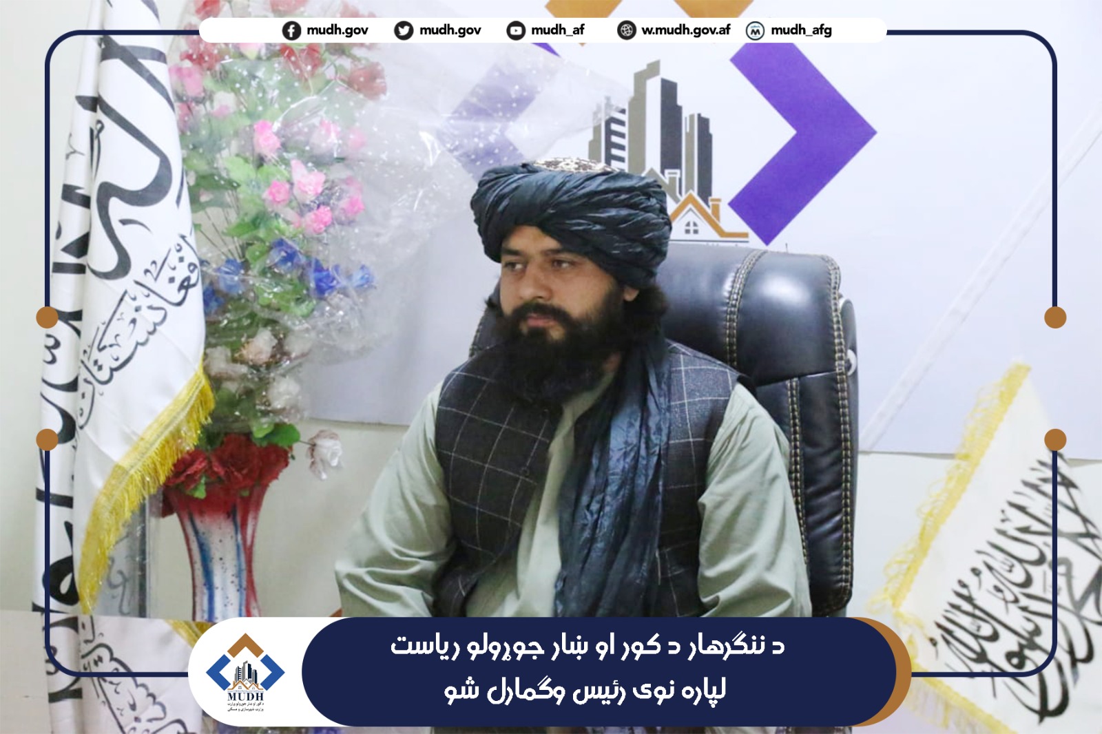 ننګرهار رئيس