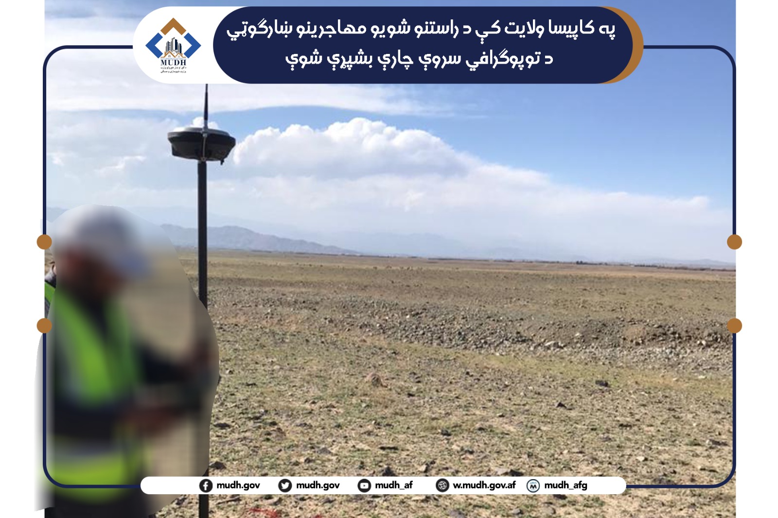 کاپیسا