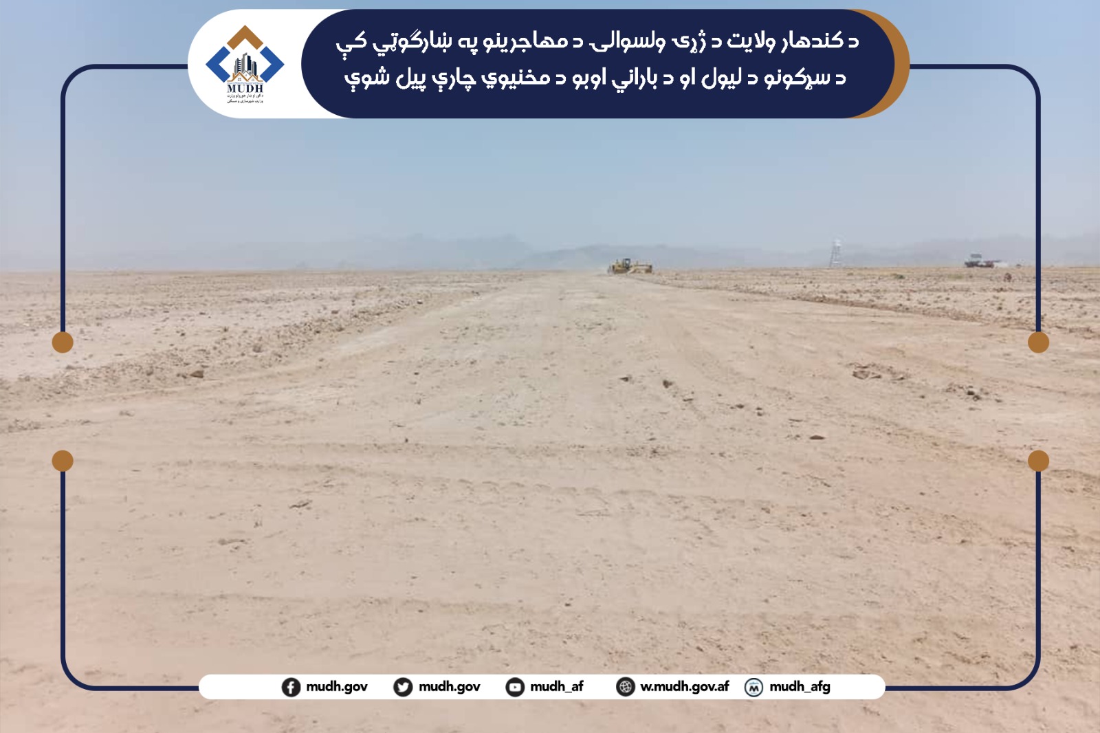 کندهار