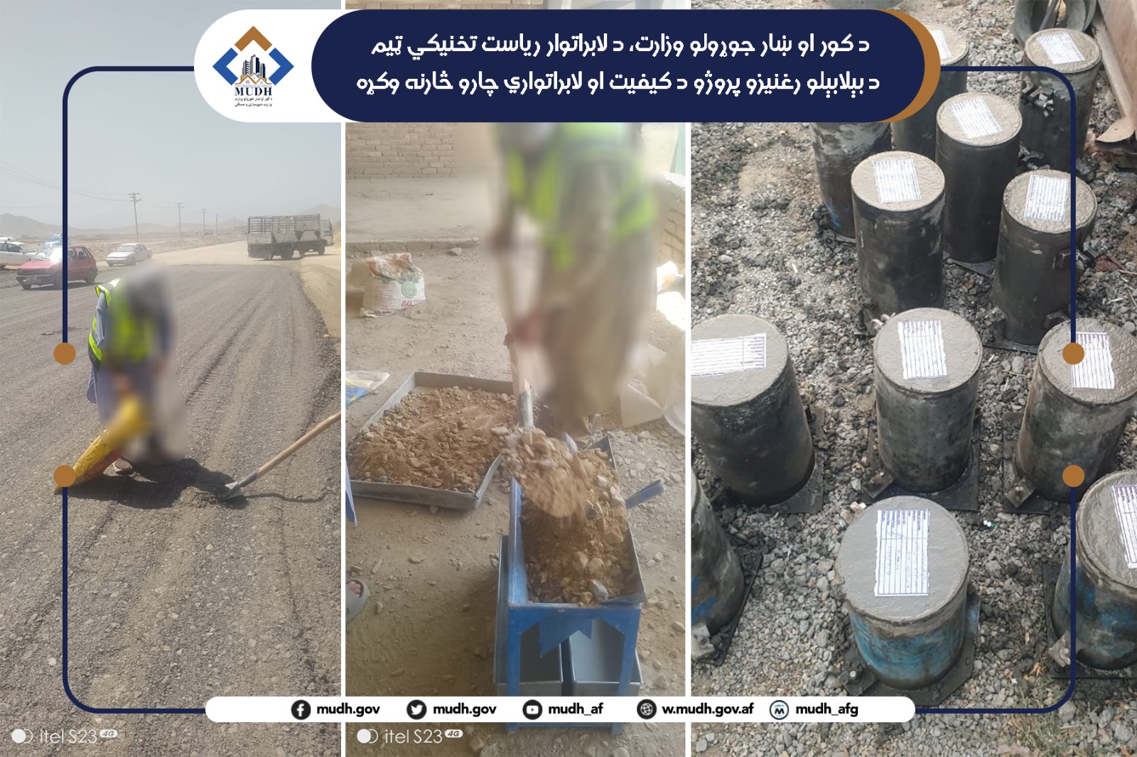 لابراتوار