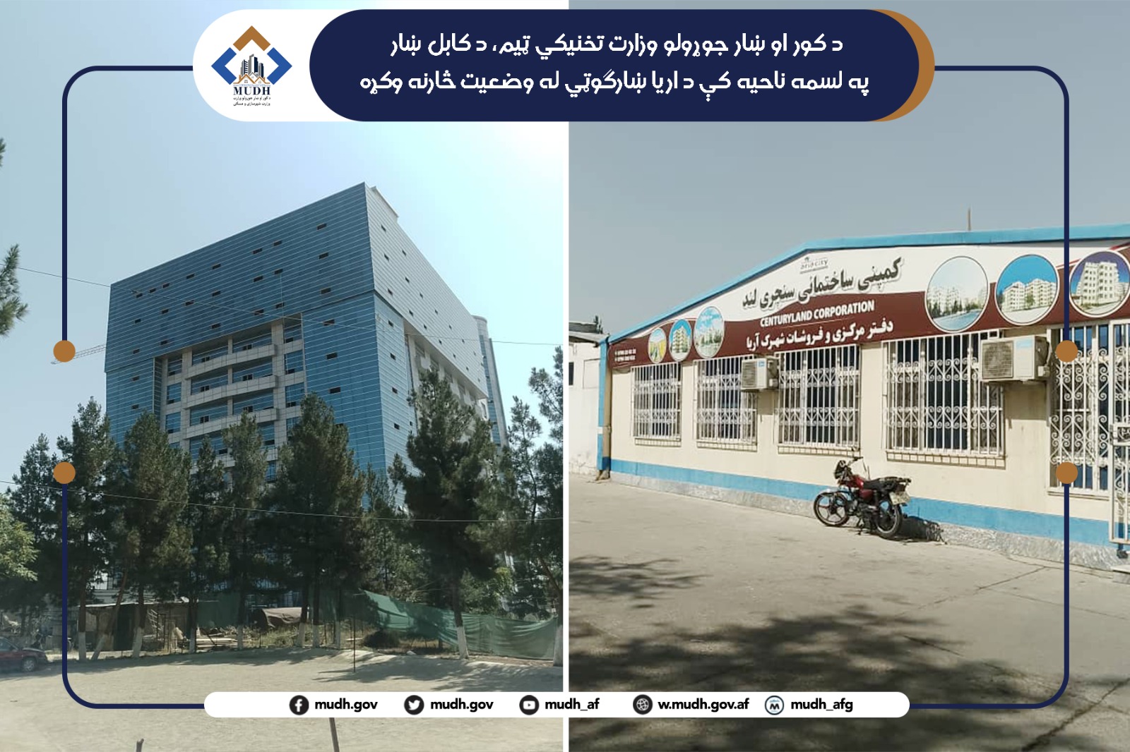 اریا ښارګوټی