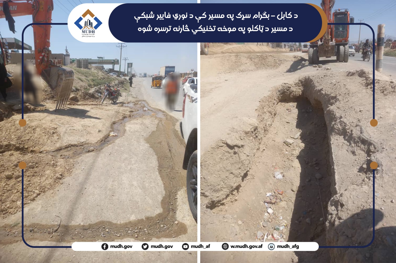 کابل بګرام