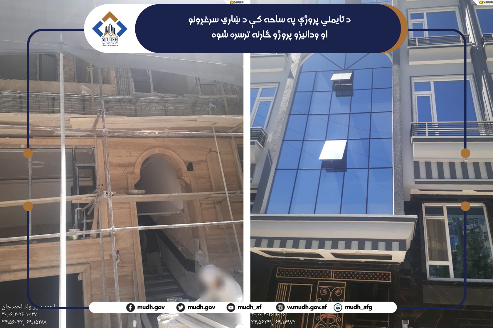 تایمني
