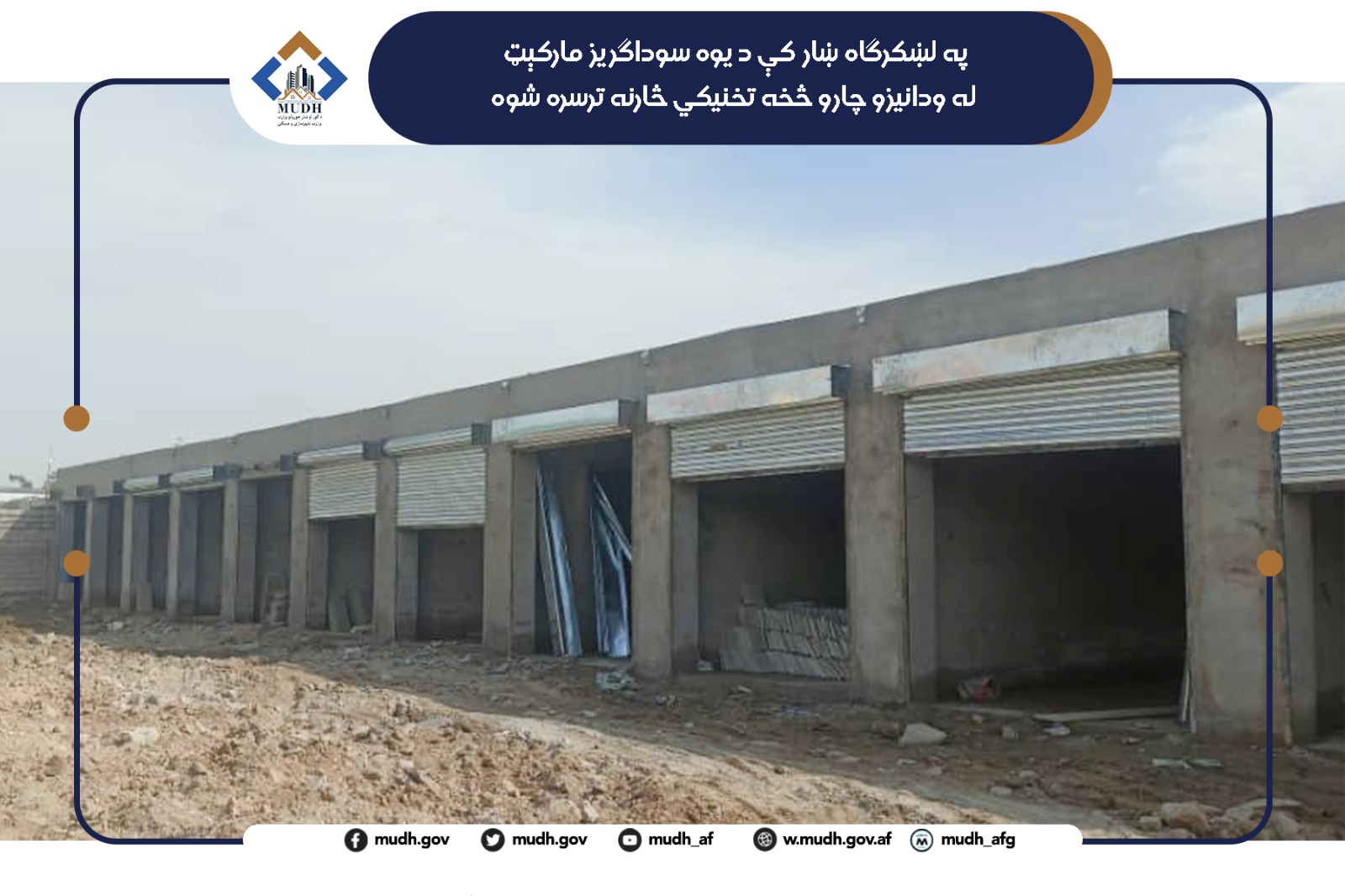 لښکرګاه