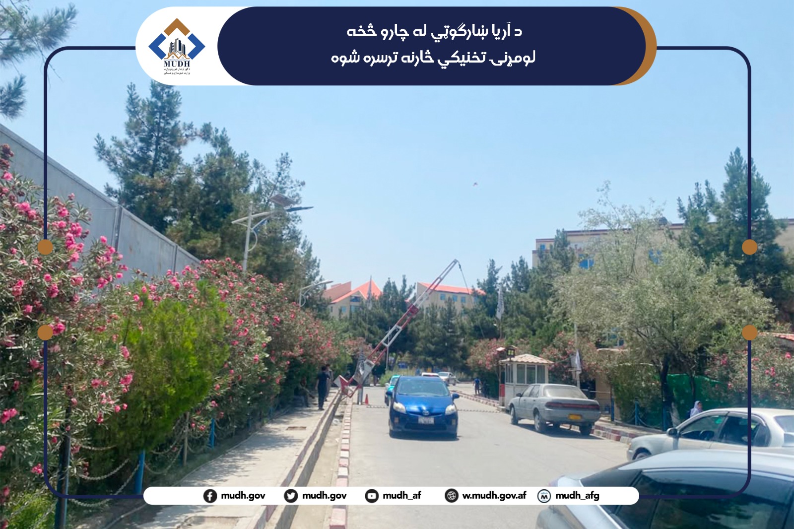 اریا ښارګوټی
