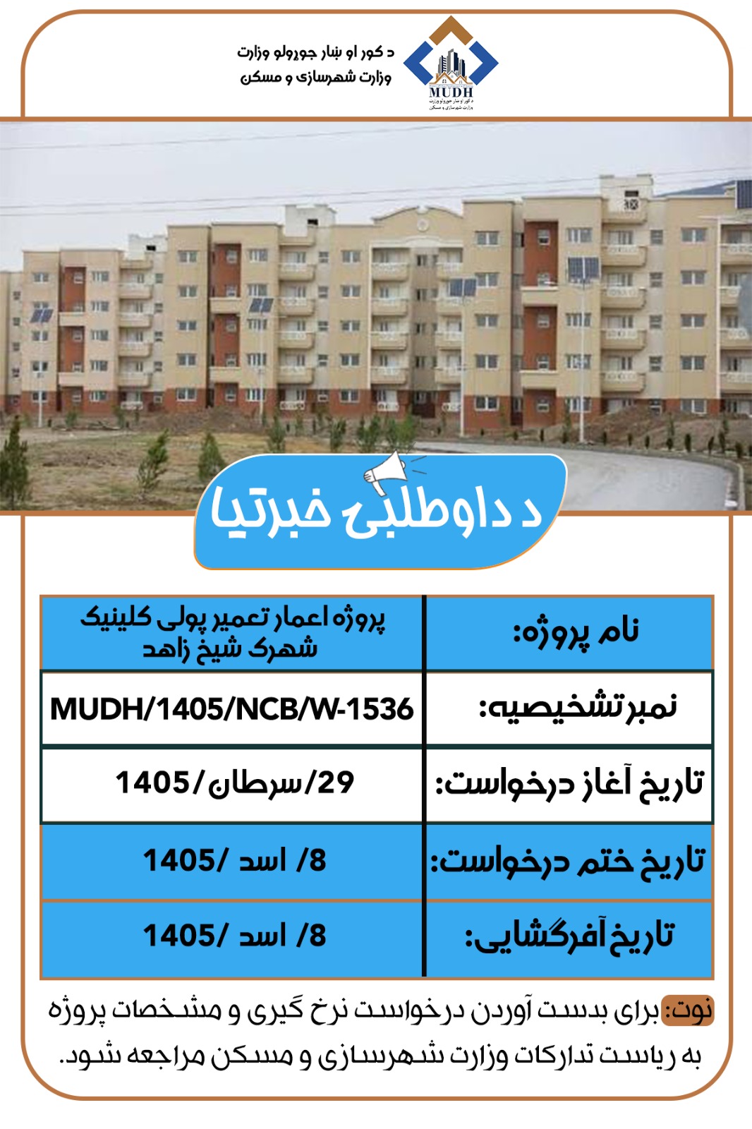 کلینیک