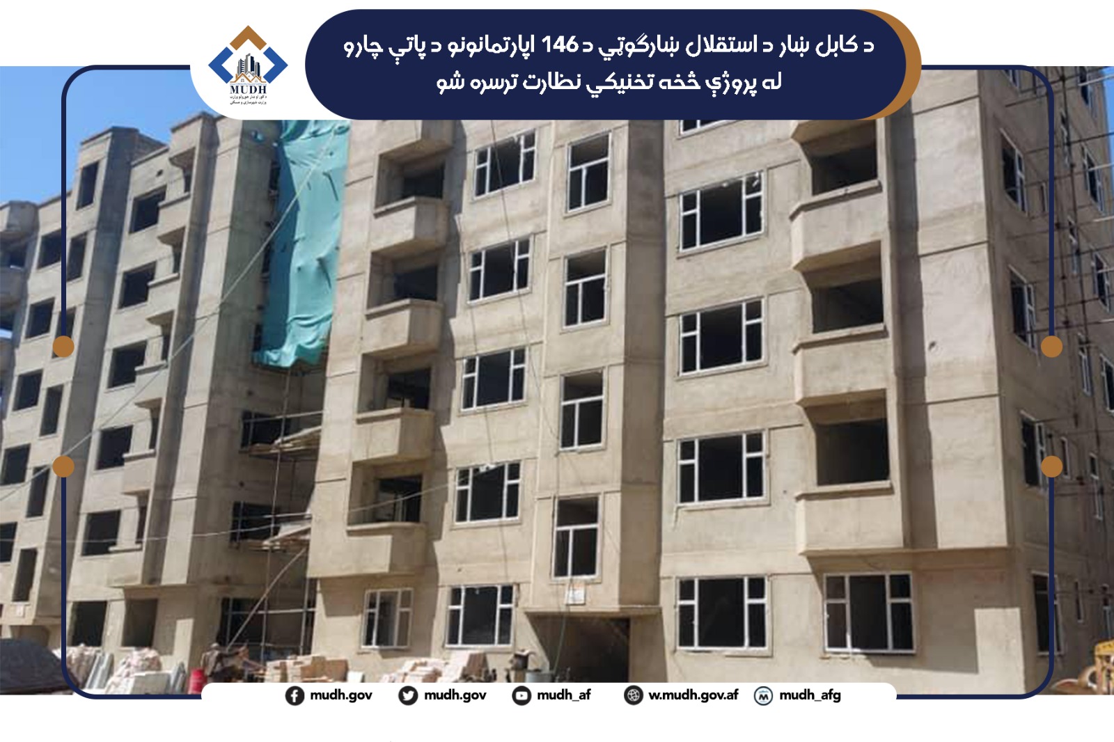 استقلال ښارګوټی