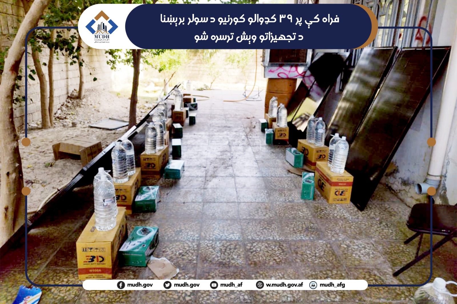 فراه