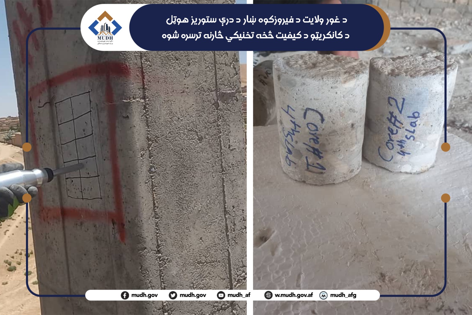 غور