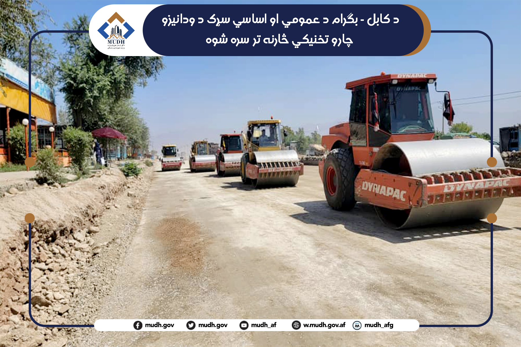 کابل بګرام