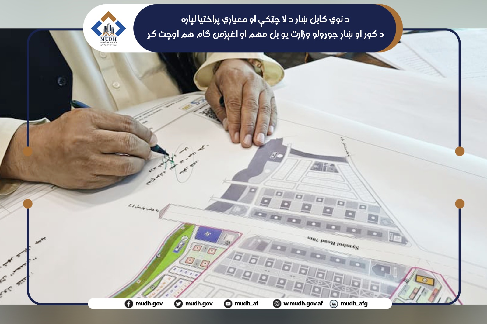 پلان تفصیلی شرکت خاور
